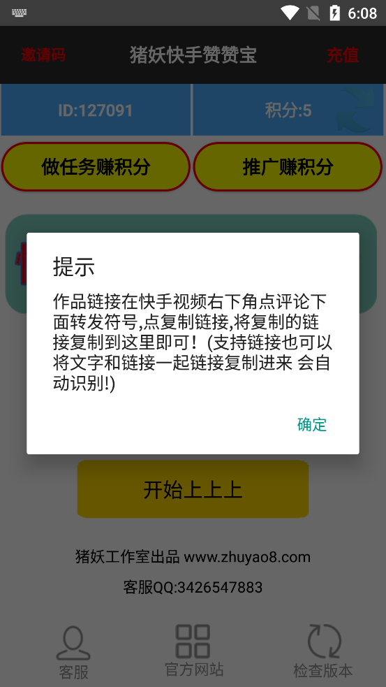 快手赞赞宝(快手取消关注)