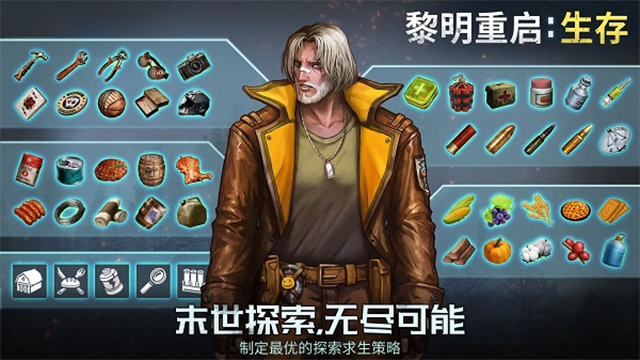生存农场(Sur
