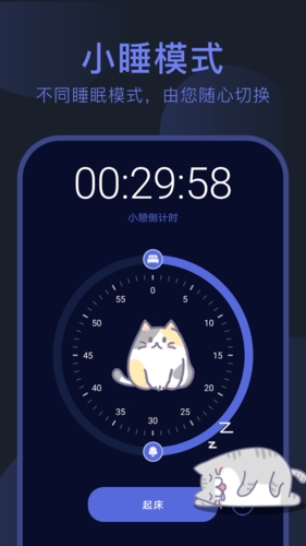 呼噜猫舍官方app