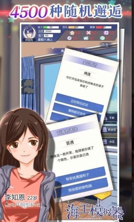 海王模拟器内置作弊菜单