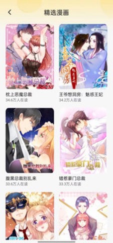 漫画资源大全免费漫画软件