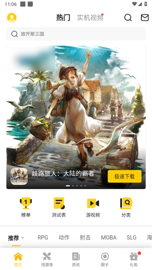 一起一起上app安卓版