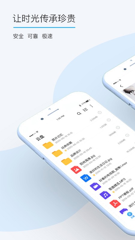 比特球云盘永久免费版