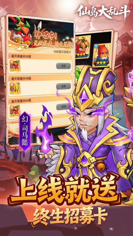 仙岛大乱斗内置修改器