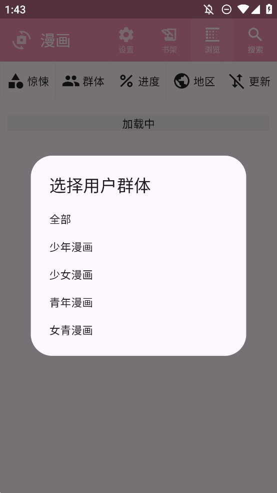 daisy动漫之家第三方客户端安卓版