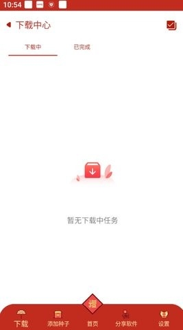 有种下2025最新版下载
