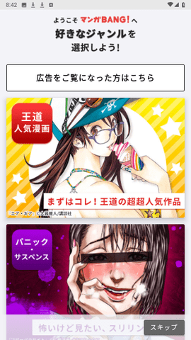 MangaBang漫画