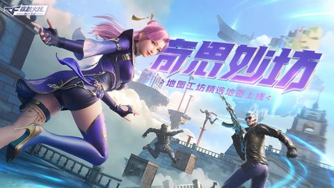 gz穿越火线最新免赞助版