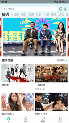 酷看影院免费追剧软件