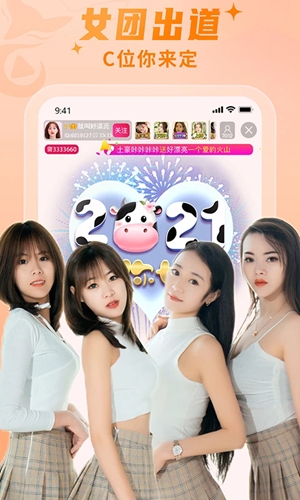 秀色直播app手机版