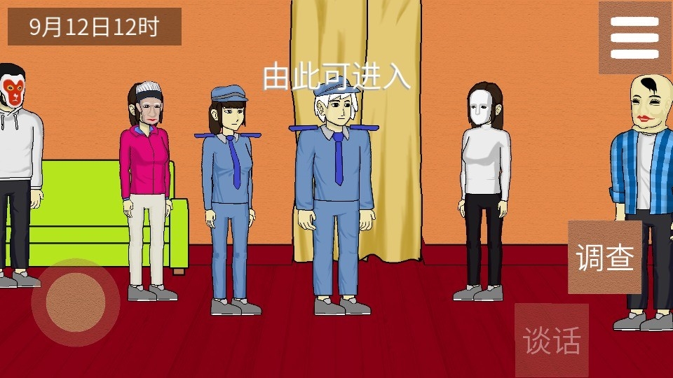 侦查故事风声APP手机安卓版