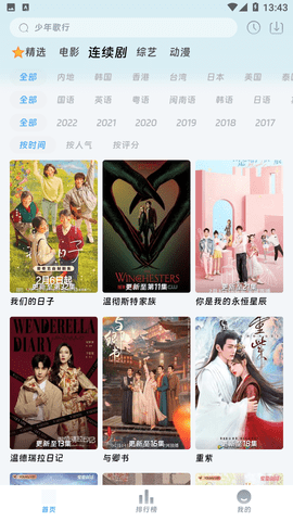 爱看影院无广告版