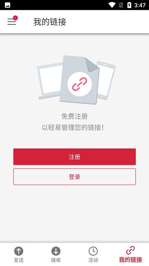 Send Anywhere官方中文版