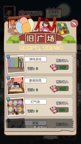 男人逆袭之光内置GM菜单版下载