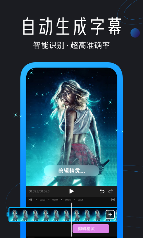 迅捷视频剪辑软件