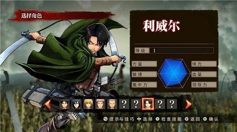 进击的巨人手游下载中文版
