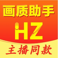 万能画质助手APP安卓免费版