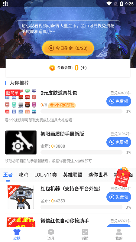 初阳画质助手.toP