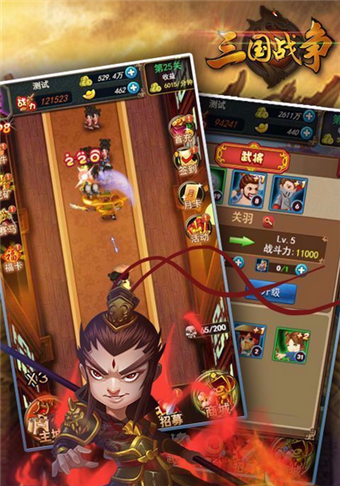 三国鼎立游戏