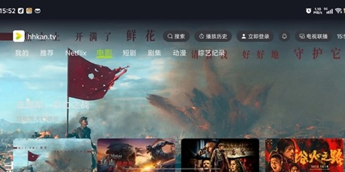 好好看TV最新官方版
