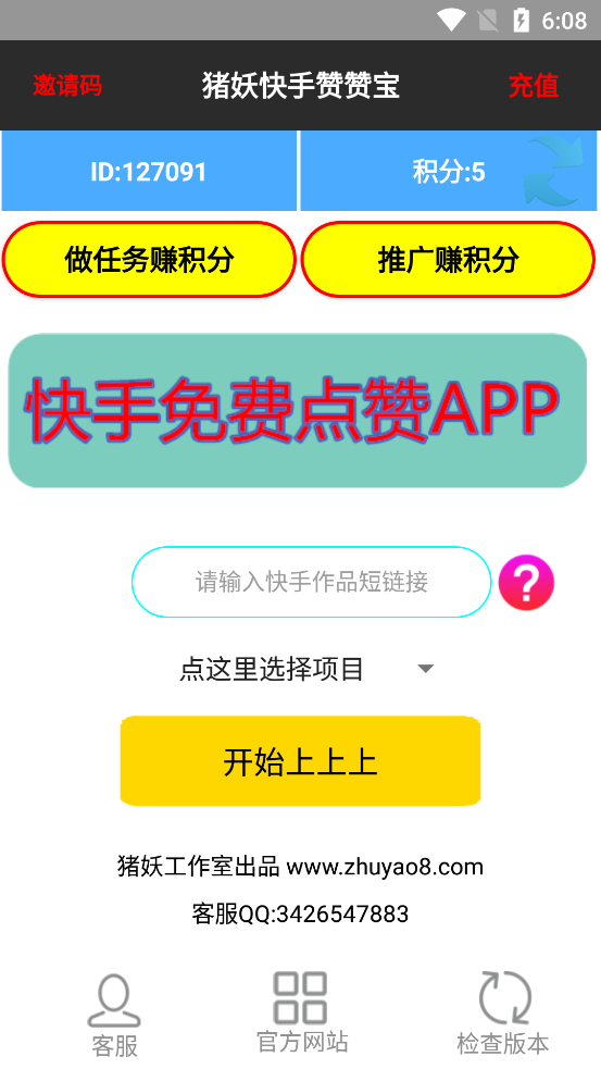 快手赞赞宝(快手取消关注)