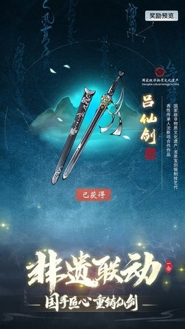 一念逍遥单机版