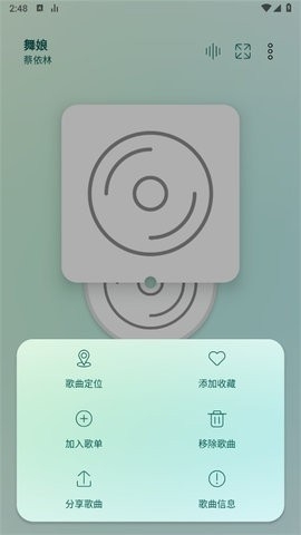 LeapMusic音乐播放器2025最新版