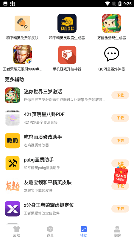 初阳画质助手.toP