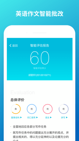 云班课手机版经验值修改器