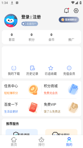 亿雪影院免费高清版