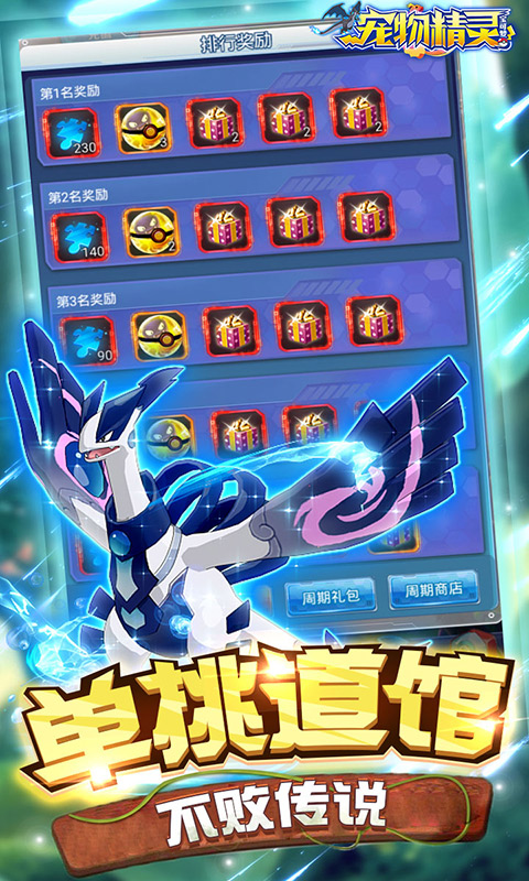宠物精灵宝可梦汉化版