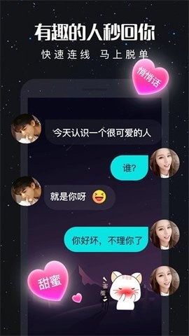 新漂流瓶官方版
