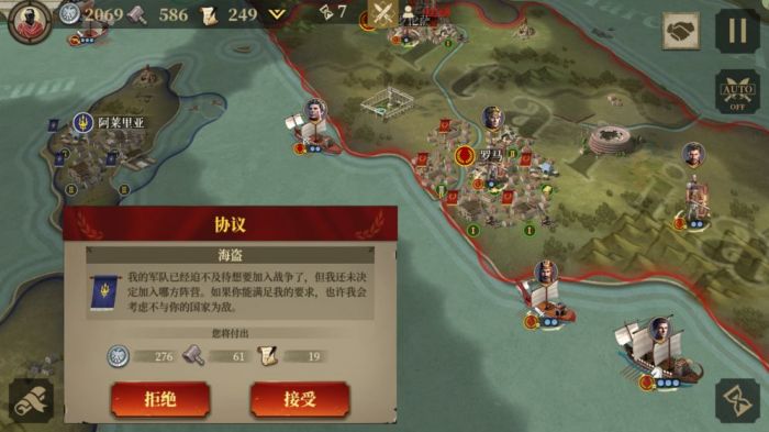 大征罗者罗马(Great Conqueror)