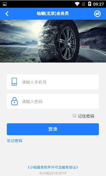 小轱