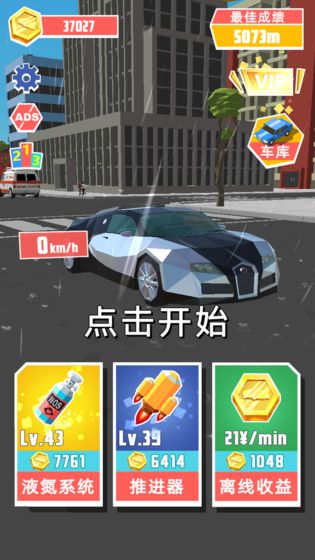 极速飞车(Rush Car In Sky)