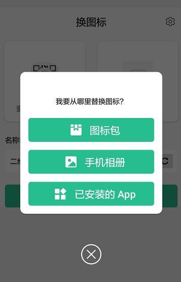 抖音换图标