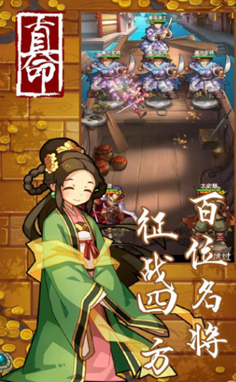 真命官网版