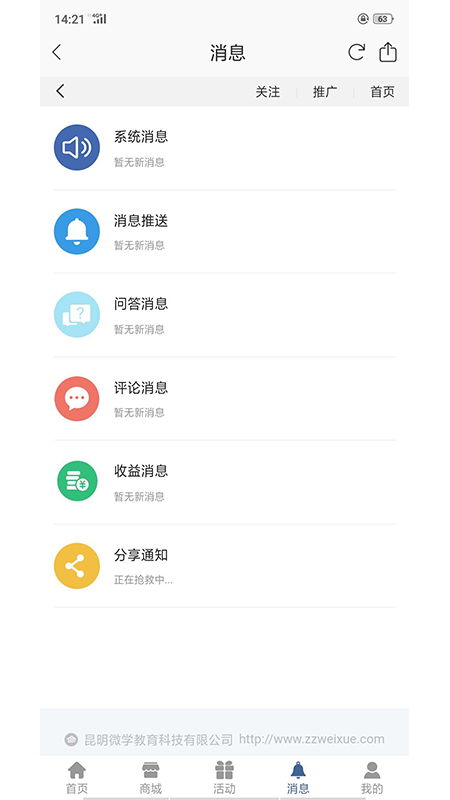汉字学堂