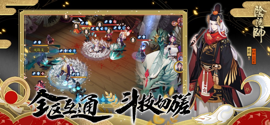 阴阳师华为版