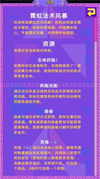 怎么玩配图2