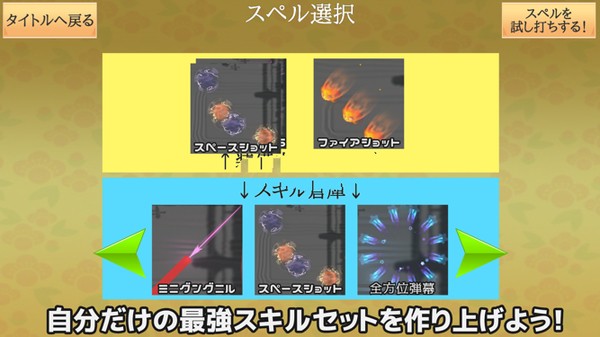 东方超决斗(東方超決闘オンライン)