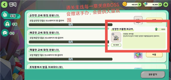 新人须知配图3