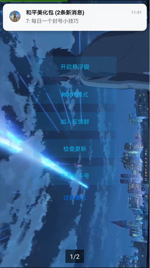 青云美化包2.1正版