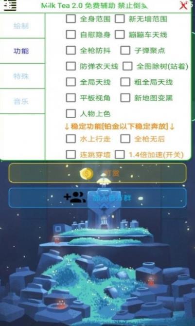 香肠派对奶茶免费辅助2.9