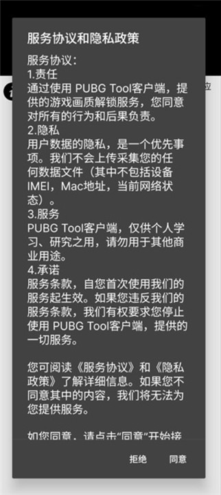 王者画质助手120帧