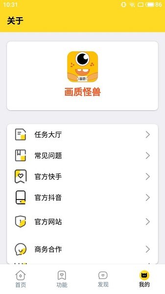 桃子画质怪兽xyz最新版