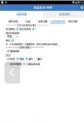 碧蓝航线辅助