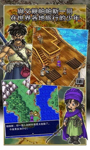 勇者斗恶龙2(DQ2)