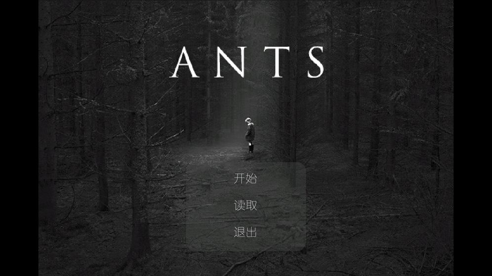 ANTS游戏