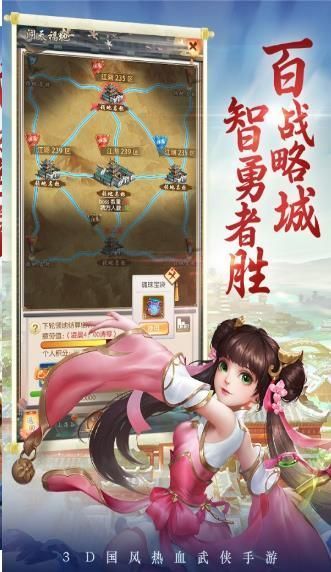 云间录游戏
